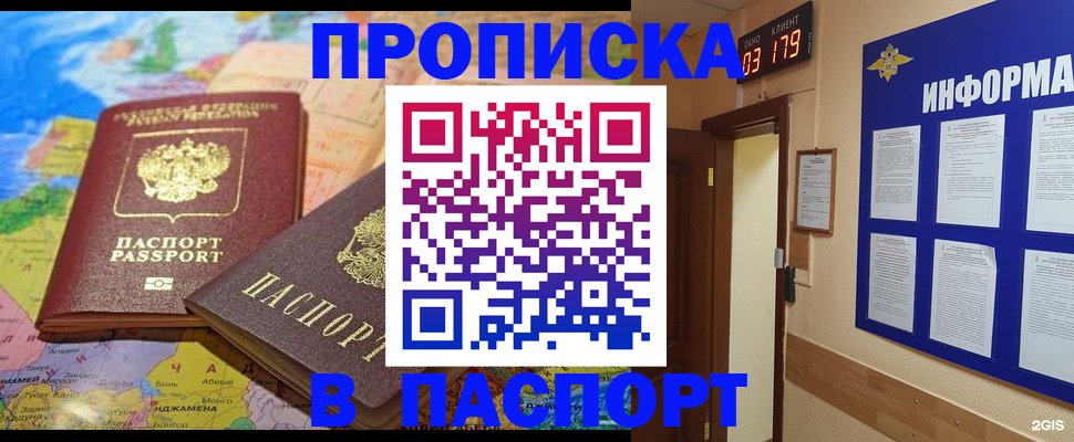 временная регистрация недорого в Озёрске