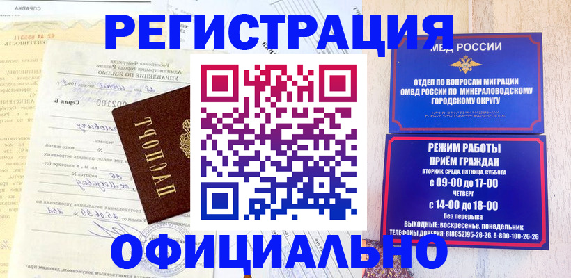 временная регистрация собственник в Озёрске