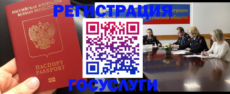 прописка в квартире в Озёрске
