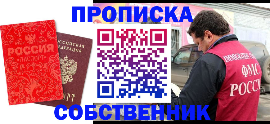 временная регистрация для школы в Озёрске