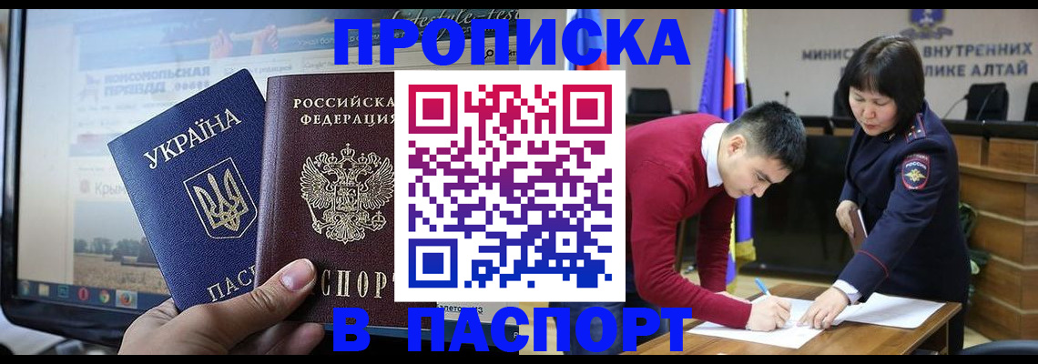 прописка иностранных граждан в Озёрске